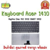 ราคา KEYBOARD ACER 1410 สำหรับ ASPIRE ONE 751 721 722 1410 1810T 1830T 1825 (10918725091)
