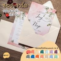 ราคา ⚡Foilทอง Set การ์ดเเต่ง+พร้อมซอง 4x6"/ 5x7"⚡/ Free Template/Sticker (9005905143)