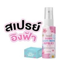 ราคา สเปรย์อิงฟ้าพิ้งค์เลดี้ ‼️ส่งฟรี‼️ อิงฟ้าพิ้งค์เลดี้ สเปรย์ระงับกลิ่นจุดซ่อนเร้น สบู่อิงฟ้าพิ้งค์เลดี้ ระงับกลิ่น (17898193989)