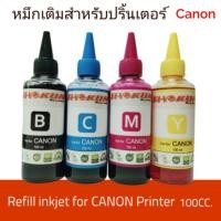 ราคา หมึกเติมสำหรับปริ้นเตอร์​ ยี่ห้อ​ Canon 100CC.มี4สี​ ดำ​ แดง​ น้ำเงิน​ เหลือง (2816598952)