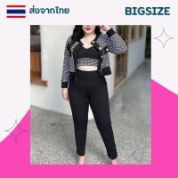 ราคา เสื้อผ้าคนอ้วน ชุดออกงานคนอ้วน ชุดทำงานสำหรับสาวอวบอ้วน เสื้อผ้าสาวอวบ ชุดเซตสามชิ้นคนอ้วน (18681893994)