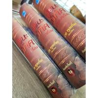 ราคา ผู้ชนะสิบทิศ ฉ.อ่านเอาเรื่อง (ปกแข็ง) (21378430658)