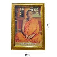 ราคา "กรอบรูป หลวงพ่อพระราชพรหมยาน วัดจันทาราม(ท่าซุง) ขนาด 25x38.5 ซม." ปลุกเสกแล้ว (11526353653)