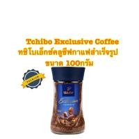 ราคา Tchibo Exclusive Coffee ทชิโบเอ็กซ์คลูซีฟกาแฟสำเร็จรูป ขนาด 100กรัม (3987465950)