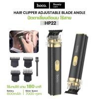 ราคา HOCO รุ่น HP22 ปัตตาเลี่ยนตัดผม ไร้สาย Electric Hair Clipper ปัตตาเลี่ยน เครื่องตัดผม ปัตตาเลี่ยนไร้สาย WK DESIGN (24529924482)