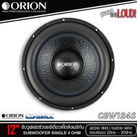 ราคา ของแท้!! ลำโพงซับวูฟเฟอร์ติดรถยนต์ 12”นิ้วลำโพงเบส Subwoofer ยี่ห้อ ORION รุ่น CBW124S 4Ohm โครงปั้มสีดำ (ราคาต่อดอก) (42802649397)