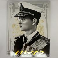 ราคา นิตยสารแพรว ฉบับพิเศษ ส่งเสด็จสู่สวรรคาลัย (6742655709)