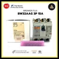 ราคา BREAKER FUJI BW32AAG 3P 15A (15597370930)