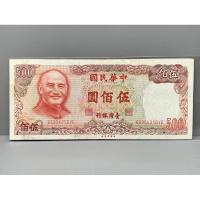 ราคา ธนบัตรรุ่นเก่าของประเทศจีนใต้หวัน ชนิด500หยวน ปี1981 (18073905769)