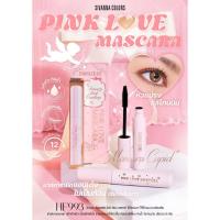 ราคา มาสคาร่า Sivanna Colors Pink Love Mascara #HF993 (24862504420)