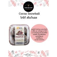 ราคา Cookies cocoa snowball คุ๊กกี้ โกโก้ สโนว์บอล (6975092937)