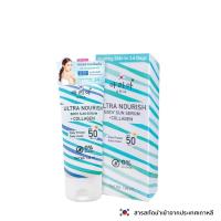 ราคา (กันแดด / 1 หลอด) | คอลลาเจนโลชั่นผสมกันแดดทาตัว SPF50 PA++++ กันน้ำ | แบบหลอด (27607225500)