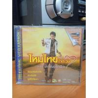 ราคา เพลงลูกทุ่ง vcd คาราโอเกะ ไหมไทย ใจตะวัน ชุดที่1 บ่าวพันธุ์พื้นเมือง มือสองลิขสิทธิ์แท้ (22917627725)