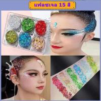 ราคา Glitter Eye Makeup 15 สีเลื่อมอายแชโดว์เวทีแต่งหน้าส่องแสงแววแสดงตาแต่งหน้า (27011276695)