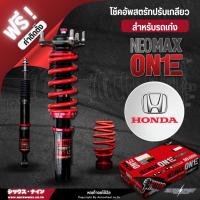 ราคา SILVER's One สำหรับ : HONDA โช๊คอัพสตรัทปรับเกลียว (16356663313)