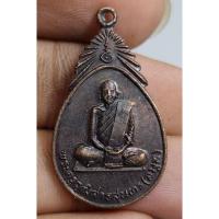 ราคา เหรียญนั่งเต็มองค์หลวงพ่อลมูลวัดบ่อเงินปี 2531 หลังยันต์ (29265804757)
