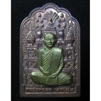 ราคา เหรียญโต๊ะหมู่-บูชาครู หลวงพ่อผล วัดสหธรรมมิการาม (วัดหนองแขม) จ.เพชรบุรี (G16) (16486258283)