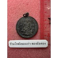 ราคา เหรียญจิ๊กโก๋เล็กหลวงพ่อเงิน วัดดอนยายหอม ปี2506 (28438189155)