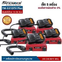 ราคา วิทยุสื่อสารโมบาย SPENDER : TM-531DTV Plus (เซ็ท 5 เครื่อง) สามารถเลือกผ่อน 0% ได้นานสูงสุด จำนวน 10 เดือน (12613249126)