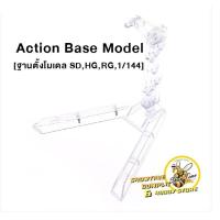 ราคา Action Base Model [ฐานตั้งโมเดล Gundam SD HG RG 1/144 / Figure การ์ตูน / โมเดล การ์ตูน] (24378130417)