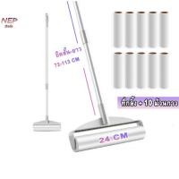 ราคา ลูกกลิ้งเก็บขน 24CM ที่กลิ้ง+10 ม้วนกาว ด้ามยาวลูกกลิ้งเก็บฝุ่น ลูกกลิ้งกระดาษกาว ลูกกลิ้งทำความสะอาด ม้วนกาวเก็บฝุ่น (28989325193)