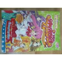 ราคา หนังสือการ์ตูนมาม่อน มือ2 (11012600839)