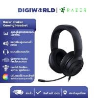ราคา Razer Kraken Mut PF– Multi-Platform Wired Gaming Headset - หูฟัง หูฟังเล่นเกมส์ l รับประกัน 6 เดือน (28454938279)