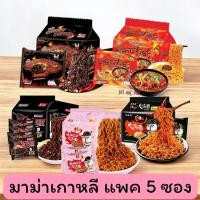 ราคา (5ซอง) มาม่าเผ็ด Guijao ghost papper เส้นดำ รสหมาล่า รสชีส รสไก่เผ็ด (40359318916)
