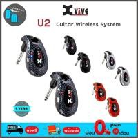 ราคา Xvive U2 Guitar Wireless System ไวเลสกีต้าร์ (20418065774)