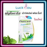 ราคา FLUOCARIL MOUTH SPRAY สเปรย์ระงับกลิ่นปาก รสมินท์ ฟลูโอคารีล 15ML (16377356422)