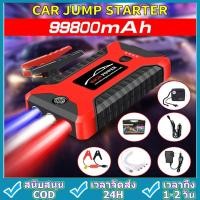 ราคา เครื่องชาร์จรถยนต์แบบพกพา จััมพ์สตาร์ท อุปกรณ์ช่วยสตาร์ทรถยนต์ จั๊มสตาร์ทรถยนต์ จั๊มสตาร์ท jump start powerbank 12V แบตเ (12296134652)