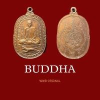 ราคา พระเครื่อง พระบ้าน เกจิดัง ของขลัง วัตถุมงคลฯ (เหรียญหลวงพ่อสุด วัดกาหลง รุ่น เสือเผ่น​ ปี2517 บล็อคC) (25113858637)