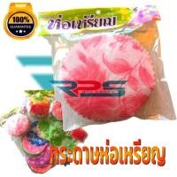 ราคา กระดาษสา กระดาษห่อเหรียญ ห่อเหรียญ พร้อมยางรัดสีสวย 100 แผ่น ห่อเหรียญโปรยทาน (6762580840)
