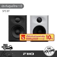 ราคา FiiO SP3 BT ลำโพง Bluetooth Active Speakers ระดับ High Fidelity รองรับ LDAC, Dual Hi-Res (42754812992)