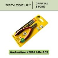 ราคา คีมตัดด้ามแดง คีมปากเฉียง KEIBA 5“ MN-A05 ของเเท้ 125mm (22260035745)