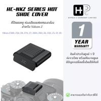 ราคา JJC HC-NKZ Hot Shoe for Nikon Series (Z6III Z7II Z6II Z5II Z7 Z6 Z5 Z50 ZFC ZF) (ประกันศูนย์ไทย) (42407634475)
