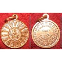 ราคา รหัส00139 เหรียญโสฬส หลวงพ่อวัดเขาตะเครา พิธีเสาร์5ปี2523(เกจิดังร่วมพิธีหลายรูป) พิมพ์เล็ก เนื้อทองแดง (3126393290)