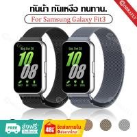 ราคา Milanese ห่วงโลหะวงสายสำหรับ Samsung Galaxy Fit 3สแตนเลสแม่เหล็กเข็มขัดสายรัดข้อมือสายนาฬิกาข้อมือสร้อยข้อมือ สำหรับ (28117940728)