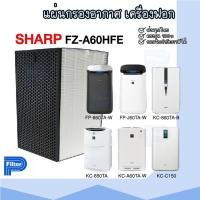 ราคา แผ่นกรองอากาศ Sharp FZ-A60HFE สำหรับเครื่องรุ่น KC-A60TA-W / KC-860TA-W / KI-A60TA-W / FP-J60TA-W / FP-J80TA-W / KC-C150 (22547900671)