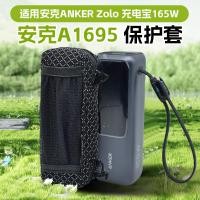 ราคา เหมาะสําหรับ Anker zolo Energy Compartment 165w Power Bank เคสป้องกัน A1695 Power Bank กระเป๋าเก็บ (40301191613)