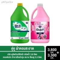 ราคา ▥™[499.- ส่งฟรี] บรีส ผลิตภัณฑ์ซักผ้าชนิดน้ำ 3.8ลิตร+คอมฟอร์ท น้ำยาปรับผ้านุ่ม สีชมพู 3300 มล (13532722338)
