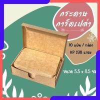 ราคา Abiz กระดาษนามบัตรเปล่า 70แผ่น/กล่อง คุณภาพโรงงาน ขนาด 5.5 x 8.5 ซม. กระดาษคราฟท์ พร้อมกล่องนามบัตร กระดาษจดศัพท์ (26901530639)