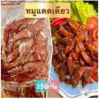 ราคา เนื้อหมูแดดเดียว แพ็ค 250 กรัม ติดมันเล็กน้อย (24393537744)