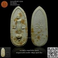 ราคา พระปางเปิดโลก พระพุทธเจ้าเปิดโลก เปิดบารมี พระครูอุดมภาวนาภิรัต หลวงพ่อไสว วัดพืชอุดม ปทุมธานี เนื้อผงพุทธคุณ (20284281194)