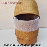 ราคา กระติ๊บไม้ไผ่ไร่ รมควัน กันหมอดใส่ข้าวเหนียว ทรงกลม มีฝาปิด ขนาดเล็ก ขนาดกลาง ขนาดใหญ่ ***แถมผ้ารองกระติ๊บข้าวเหนียว (26211940938)