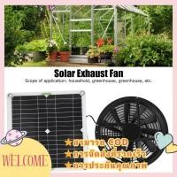 ราคา ชุดพัดลมแผงโซล่าเซลล์ขนาด 10 นิ้ว 100W พัดลมระบายอากาศทรงกลมพร้อมแผงโซล่าเซลล์กันน้ำสำหรับโรงเรือนเล้าไก่ (42007755482)