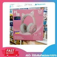 ราคา Onikuma K9 Pink Gaming Headset หูฟังเกมมิ่งสีชมพู หูฟังเกมมิ่งสายหวาน 3.5mm (13515567644)