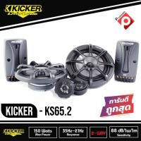ราคา KICKER KS65. 2 ลำโพงรถยนต์คู่หน้า 6.5 นิ้ว (8251970543)