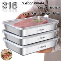 ราคา พร้อมฝาปิด 5 ชิ้น กล่องเก็บอาหาร สเตนเลส ทรงสี่เหลี่ยม เก็บอาหารสด กล่องอาหารสแตนเลส ถาดสแตนเลส กล่องใส่อาหารสแตนเลส (29832721389)