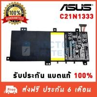 ราคา C21N1333 Asus แบตแท้ X454 R554l TP550 TP550LA TP550LD TP550LJ Transformer Book Flip (4143119611)